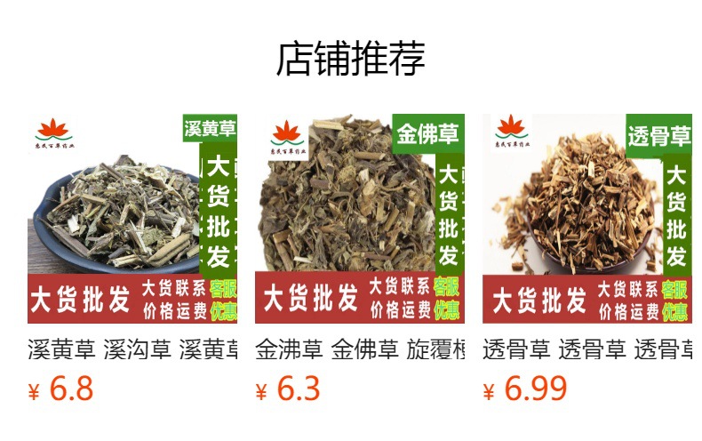 仙鶴草的多重身份與初級農(nóng)產(chǎn)品特性